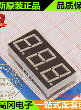 5361AB FJ5361AB LED数码管 3位0.56寸蓝光色共阴数码管