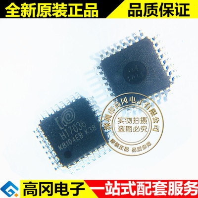 HT7036 LQFP32 钜泉光电 多功能高精度三相电能专用计量芯片