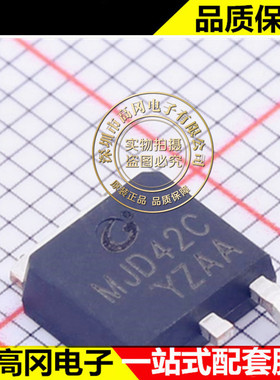 MJD42C TO-252-2 CJ 长电 三极管