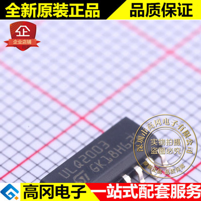 ULQ2003D1013TR SOIC-16 ULQ2003 ST意法 NPN 50V 500mA 达林顿管