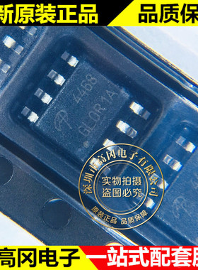 AO4468 SOP-8 4468 AOS N沟 30V 10.5A 贴片场效应管