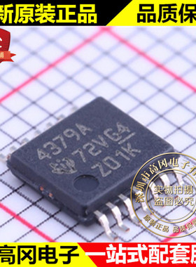 OPA4379AIPWR TSSOP-14 4379A TI 德州 1.8V I/O 运算放大器