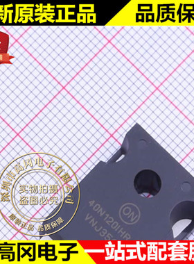 NGTB40N120IHRWG TO-247 40N120IHR ON 安森美 80A 1200V IGBT管