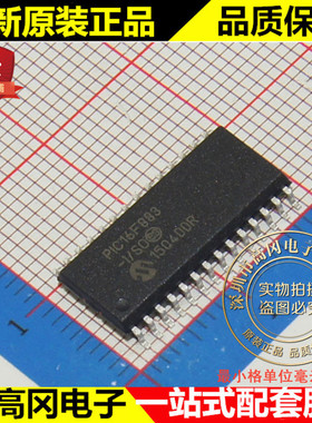 PIC16F883-I/SO PIC16F883 SOP28 MICROCHIP微芯 8-位 20MHz 7KB