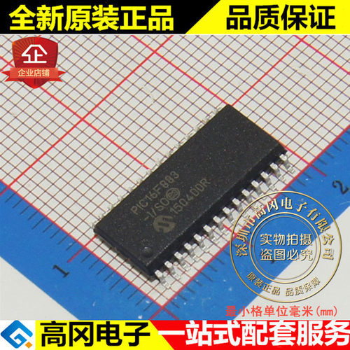 PIC16F883-I/SO PIC16F883 SOP28 MICROCHIP微芯 8-位 20MHz 7KB