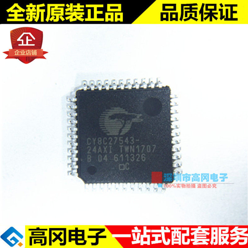 CY8C27543-24AXI TQFP44 CYPRESS赛普拉斯 可编程 混合信号阵列