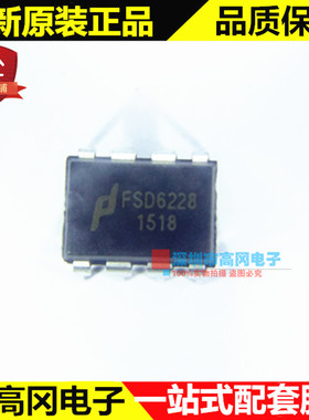 FSD6228 DIP8 兼容CR6228T PR6228 OB2358AP 开关电源芯片