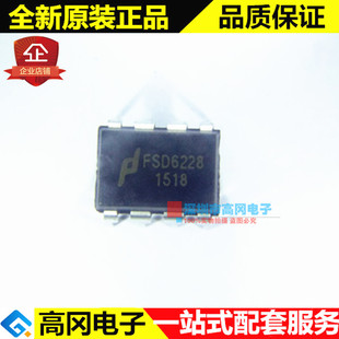 FSD6228 DIP8 兼容CR6228T PR6228 OB2358AP 开关电源芯片