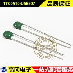 TTC05104JSE507 P2.5mm TKS兴勤 TTC 104 100kΩ NTC热敏电阻