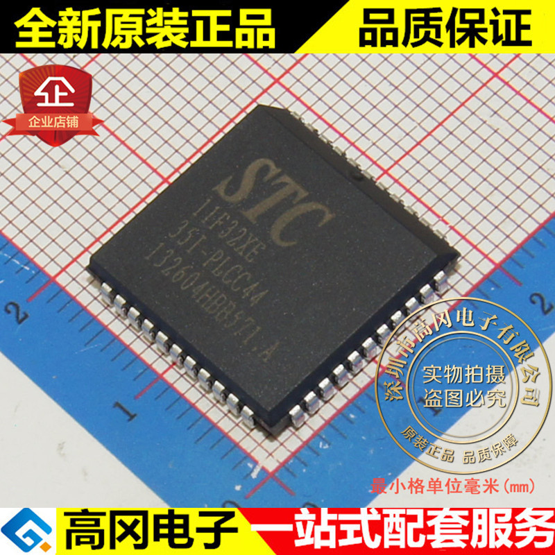 STC宏晶单片机35MHZ