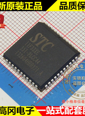 STC11F32XE-35I-PLCC44 11F32XE STC 宏晶 单片机