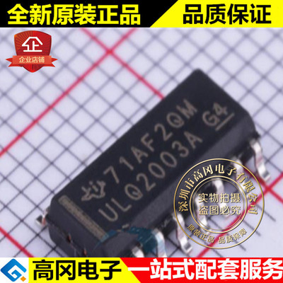 ULQ2003ADR SOIC-16 ULQ2003A TI 德州 达林顿晶体管阵列驱动