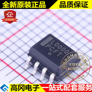 NCL30000DR2G SOIC-8 L0000 ON 安森美  LED驱动