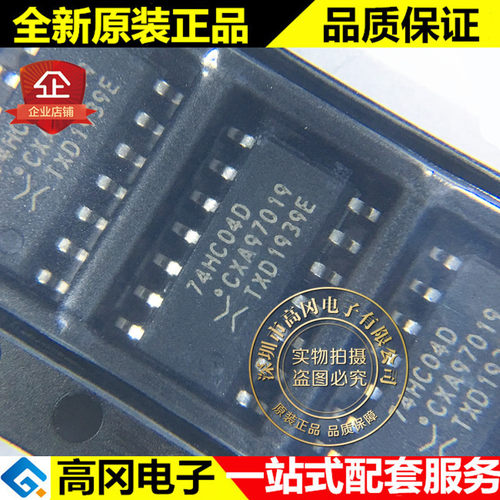 74HC04D 74HC04 SOP14 NXP 恩智浦 原装正品 74系列逻辑芯片
