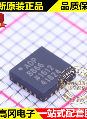 ADP8866ACPZ-R7 LFCSP-20 ADP8866 ADI 亚德诺 LED驱动