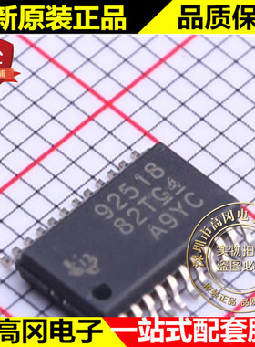 TPS92518PWPR HTSSOP-24 92518 TPS92518 TI 德州 LED驱动