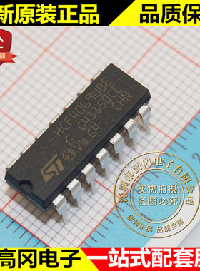 HCF4069UBE DIP14 ST 意法半导体 原装正品 4000系列逻辑芯片