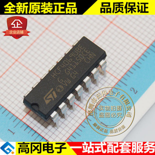 HCF4069UBE DIP14 ST 意法半导体 原装正品 4000系列逻辑芯片