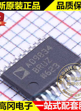 AD9834BRUZ TSSOP-20 AD9834 ADI 亚德诺 接口 直接数字合成DDS