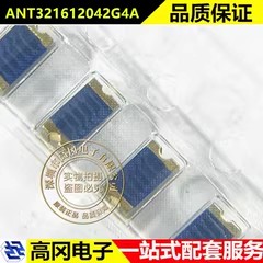 ANT321612042G4A SMD Me-TECH美台高科 2.4GHz 100MHz 芯片天线