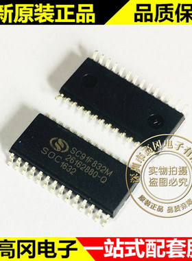 SC91F832M28U SOP-28 SC91F832M SOC赛元微 处理器及微控制器
