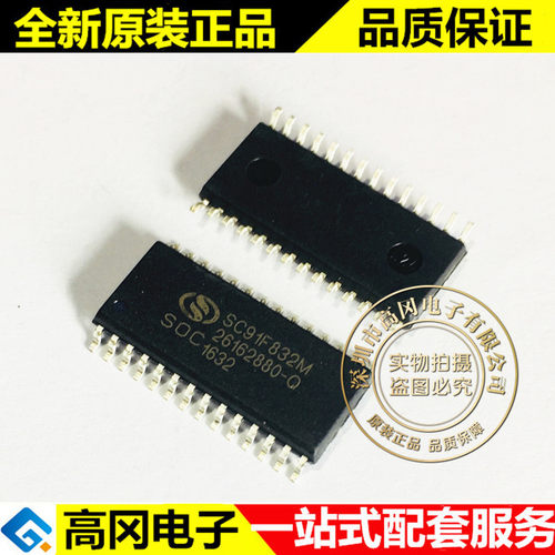 SC91F832M28U SOP-28 SC91F832M SOC赛元微 处理器及微控制器