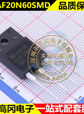 FGAF20N60SMD 全新原装进口 IGBT 600V 40A TO-3PF