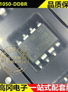 NSi1050-DDBR SOP-8 NSi1050 NOVOSENSE纳芯微 隔离式CAN收发器