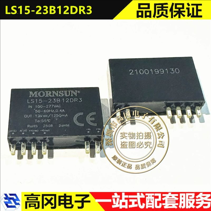 LS15-23B12DR3 SIP-6 MRON 12V 1.25A 15W DC-DC电源模块