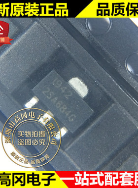 2SA684G-R-AB3-R SOT89 2SA684 UTC友顺 PNP 50V 1A 贴片三极管