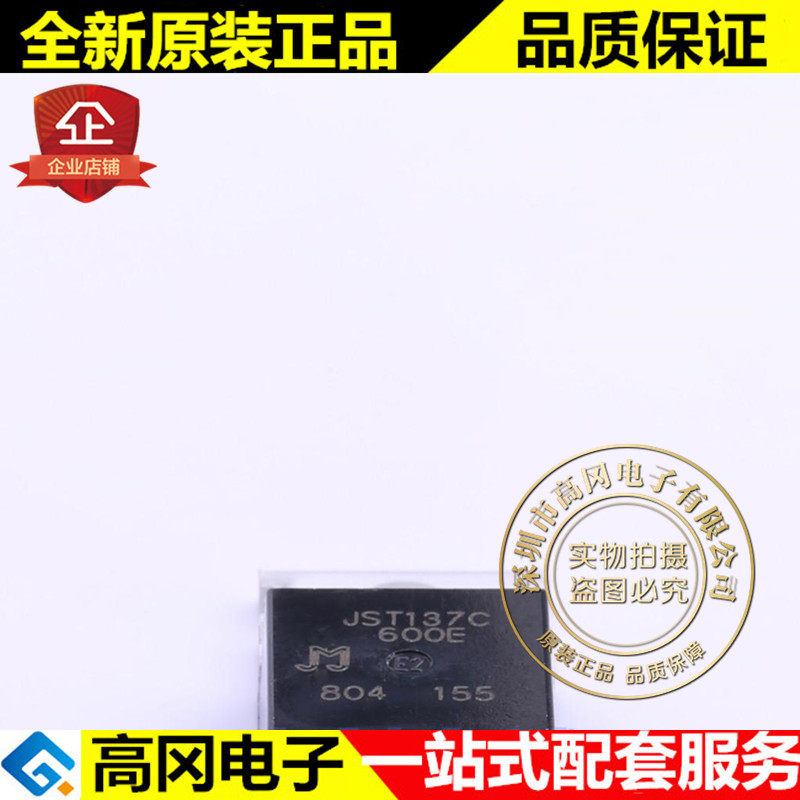 JST137C-600E TO-220 JST137C JJ 捷捷微 8A 600V 直插可控硅