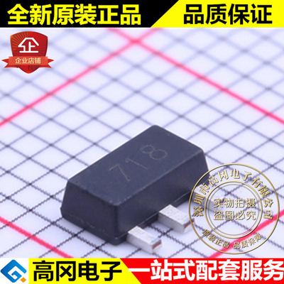 FCX718TA SOT-89 丝印718 DIODES美台 PNP 20V 2.5A 贴片三极管