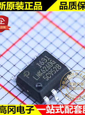 LNK626DG-TL LNK626DG SOP7 POWER力拓 原装 17W 开关电源芯片