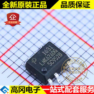 LNK626DG-TL LNK626DG SOP7 POWER力拓 原装 17W 开关电源芯片