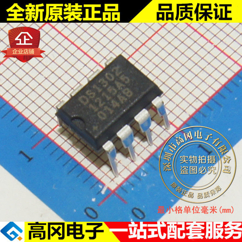 DS1302+ DS1302 DIP8 MAXIM 美信 3线串行接口 涓流充电 实时时钟