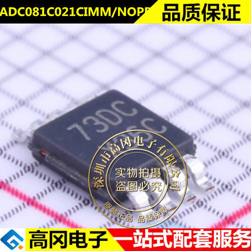 ADC081C021CIMM VSSOP-8 TI 德州 CIMMX 模数转换器