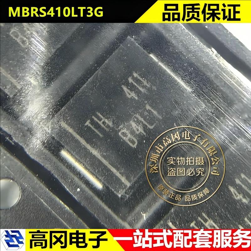MBRS410LT3G SMC 丝印B4L1 TOOHONG太虹 4A 10V 贴片肖特基二极管