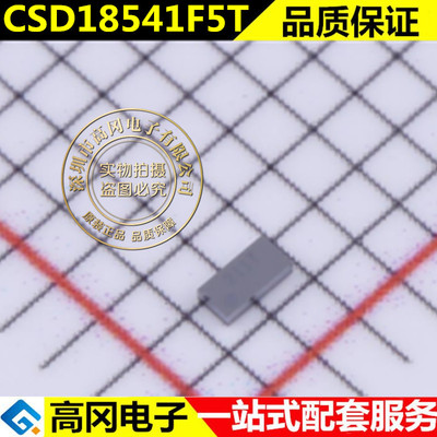 CSD18541F5T 全新原装 封装PICOSTAR-3 场效应管(MOSFET)