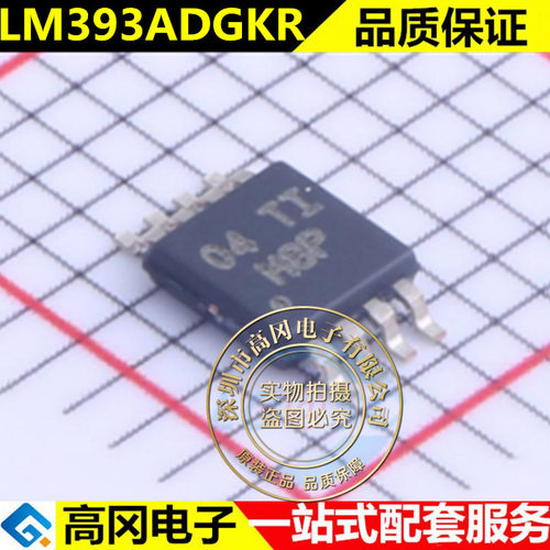 LM393ADGKR 丝印M8P 贴片MSOP8 低功率双电压比较器芯片