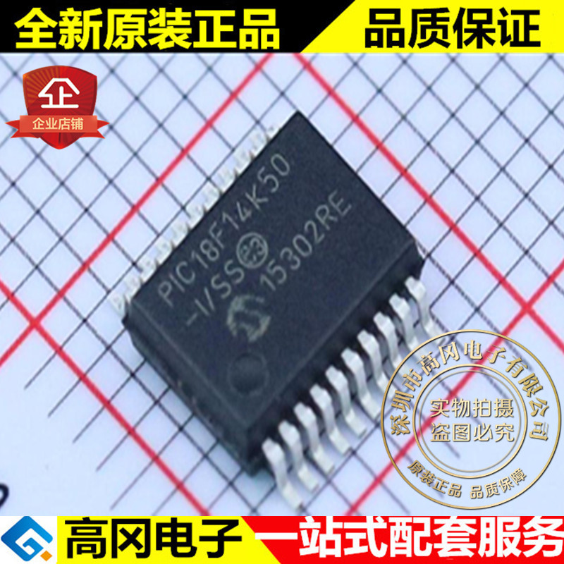 PIC18F14K50-I/SS SSOP20 MICROCHIP微芯 768B RAM 16kB Flash