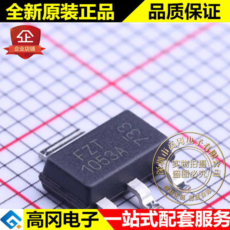 FZT1053ATA SOT-223 FZT1053A DIODES NPN 75V 4.5A 贴片三极管