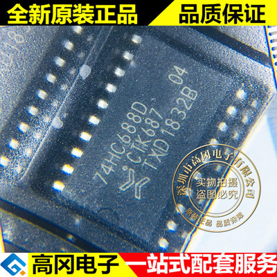74HC688D 74HC688 SOIC-20  恩智浦 8位比较器 74系列逻辑芯片