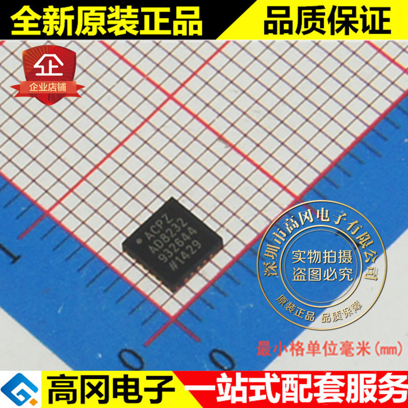 AD8232ACPZ-R7 AD8232 LFCSP20 ADI 亚德诺 ECG 前端 模拟芯片