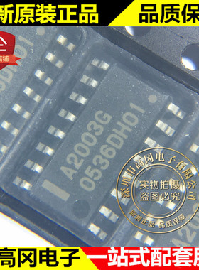 UPA2003GR-E1 A2003G SOP16 NEC 日电 双极性 大电流驱动