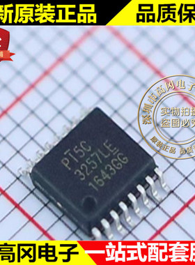 PI5C3257LEX 3257LE TSSOP16 PERICOM 百利通 原装 逻辑芯片