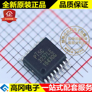 PI5C3257LEX 3257LE TSSOP16 PERICOM 百利通 原装 逻辑芯片