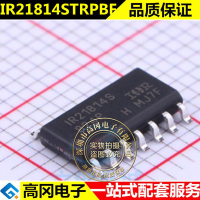 IR21814STRPBF IR21814S SOP14 半桥 栅极驱动器 IC 芯片 原装