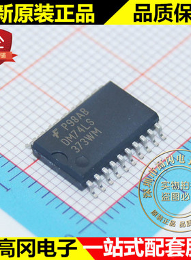 DM74LS373WM 74LS373 SOP20 FAIRCHILD仙童 74系列逻辑芯片