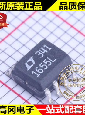 LTC1655LCS8#PBF SOP-8 1655L LINEAR凌特 数模转换芯片