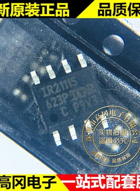 IR2111STRPBF IR2111S SOP8 IR 全新原装正品 MOS管驱动器芯片